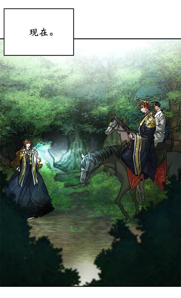 朕的皇妃是客服韩漫全集-第7话无删减无遮挡章节图片 