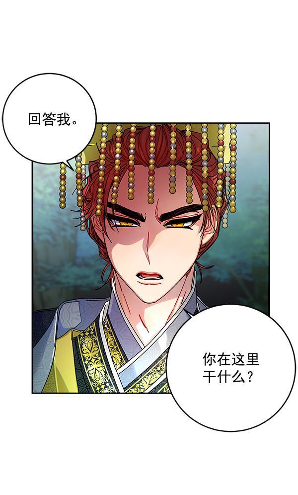 朕的皇妃是客服韩漫全集-第7话无删减无遮挡章节图片 