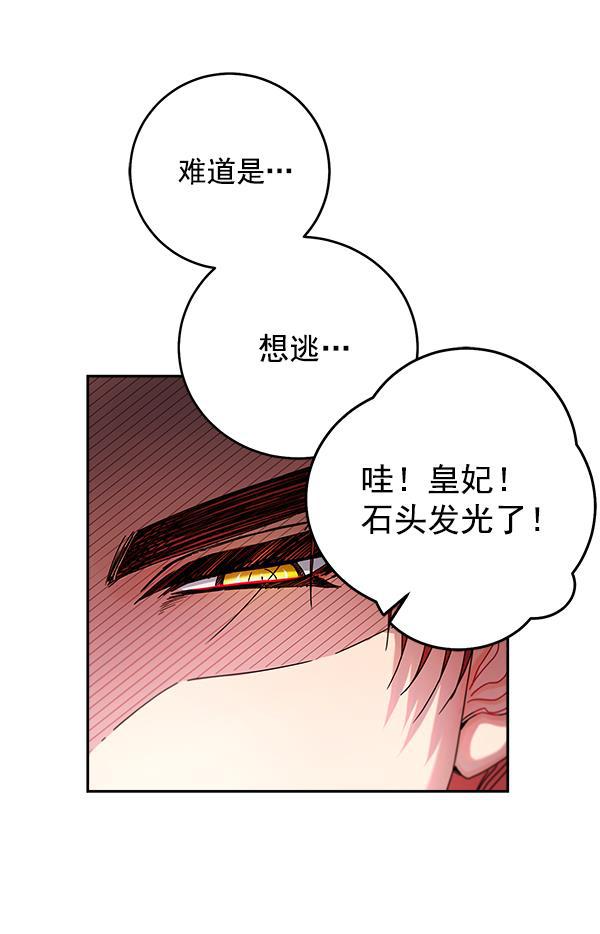 朕的皇妃是客服韩漫全集-第7话无删减无遮挡章节图片 