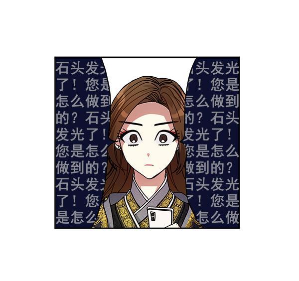 朕的皇妃是客服韩漫全集-第7话无删减无遮挡章节图片 