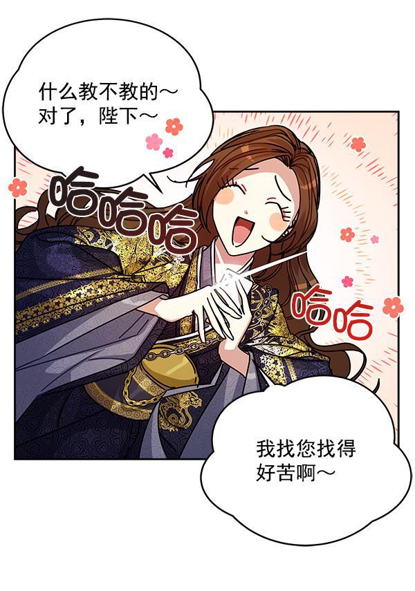 朕的皇妃是客服韩漫全集-第7话无删减无遮挡章节图片 