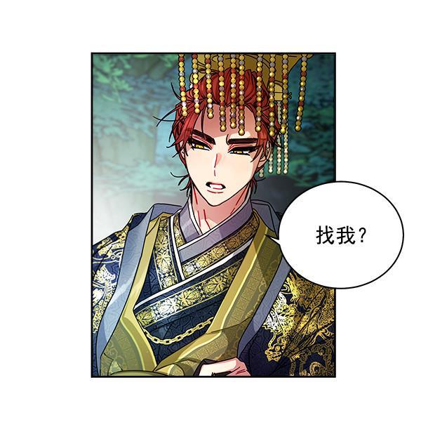 朕的皇妃是客服韩漫全集-第7话无删减无遮挡章节图片 