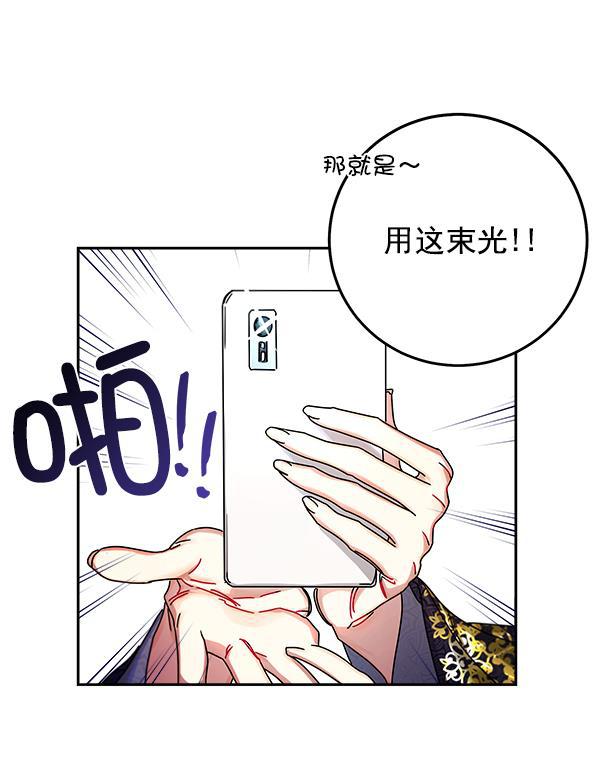 朕的皇妃是客服韩漫全集-第7话无删减无遮挡章节图片 