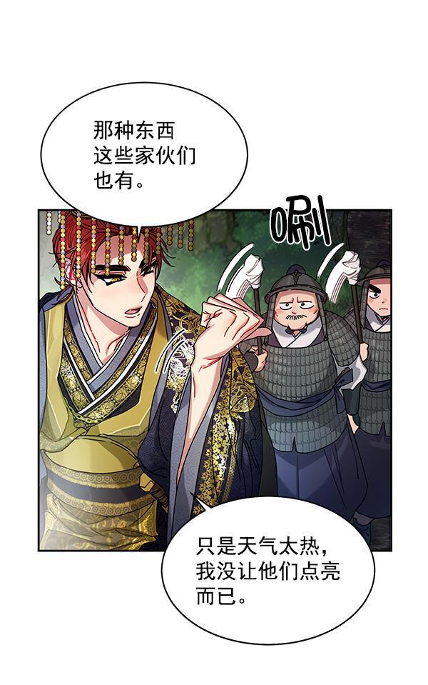 朕的皇妃是客服韩漫全集-第7话无删减无遮挡章节图片 