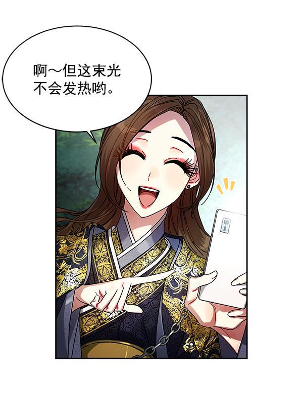 朕的皇妃是客服韩漫全集-第7话无删减无遮挡章节图片 