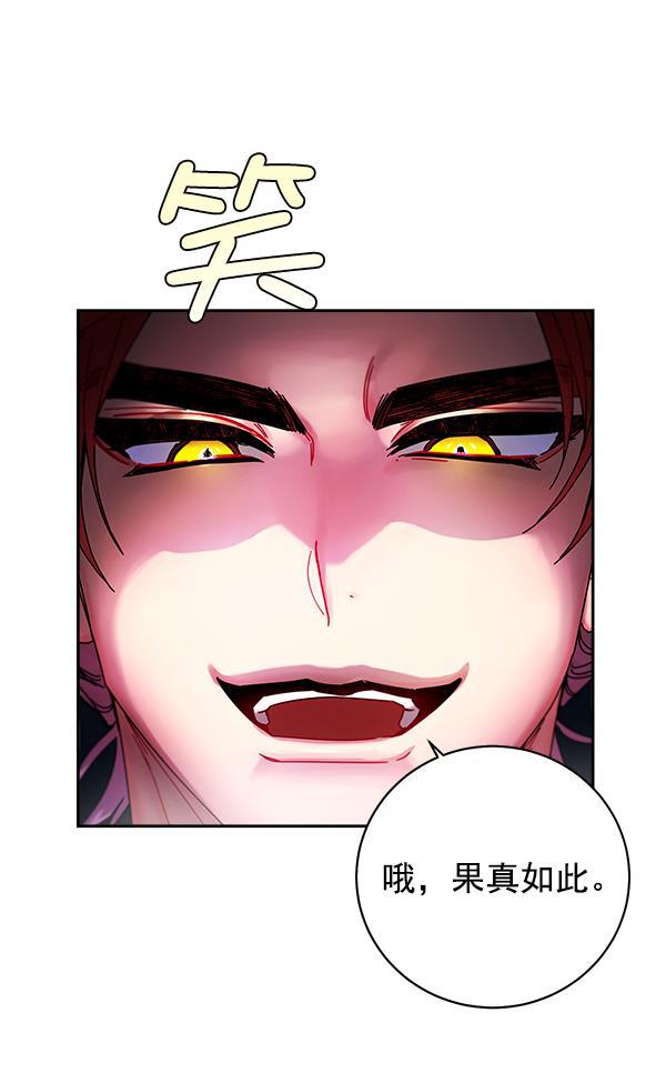 朕的皇妃是客服韩漫全集-第7话无删减无遮挡章节图片 