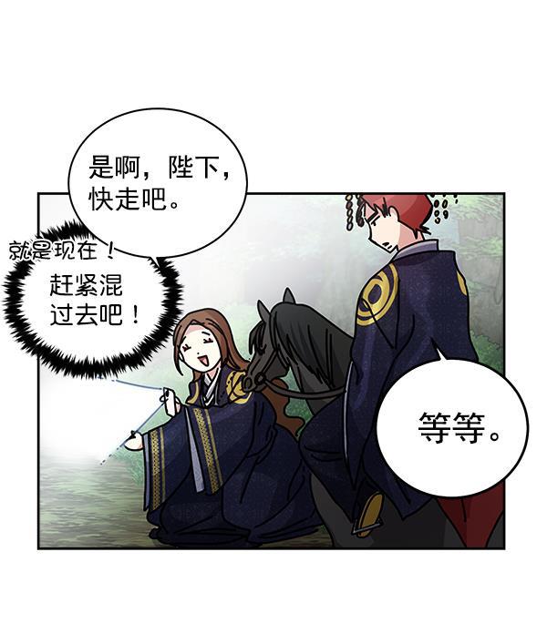 朕的皇妃是客服韩漫全集-第7话无删减无遮挡章节图片 