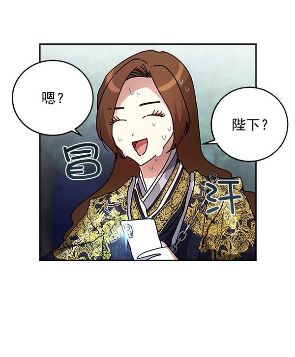 朕的皇妃是客服韩漫全集-第7话无删减无遮挡章节图片 