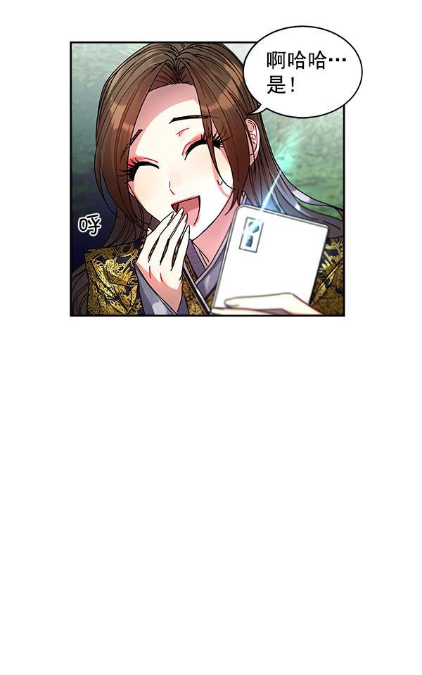 朕的皇妃是客服韩漫全集-第7话无删减无遮挡章节图片 