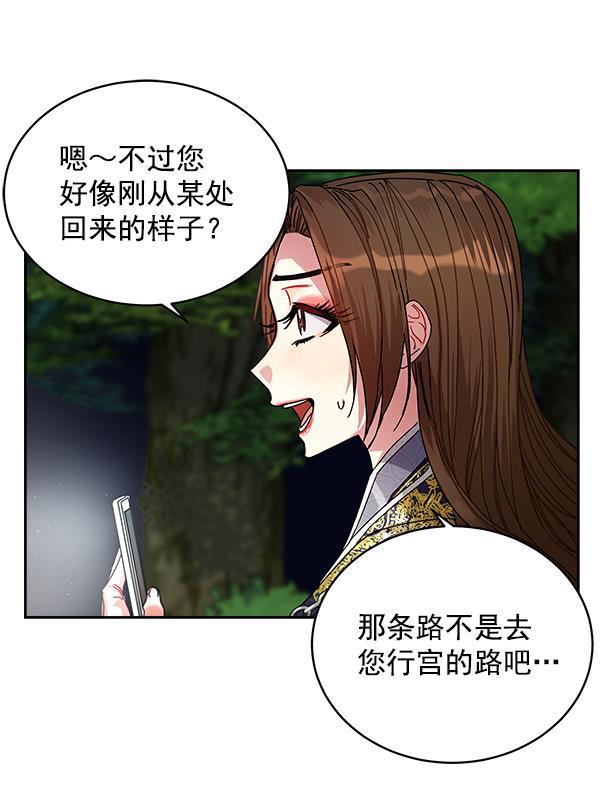 朕的皇妃是客服韩漫全集-第7话无删减无遮挡章节图片 