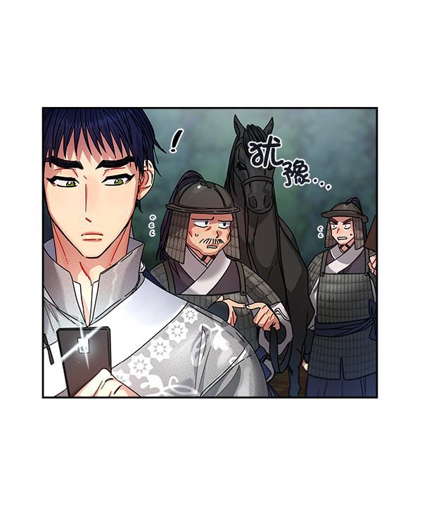 朕的皇妃是客服韩漫全集-第7话无删减无遮挡章节图片 