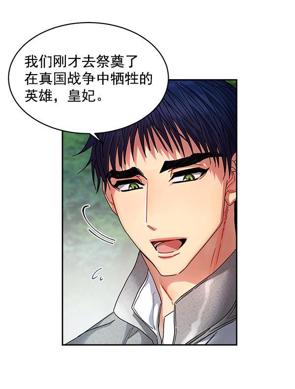 朕的皇妃是客服韩漫全集-第7话无删减无遮挡章节图片 
