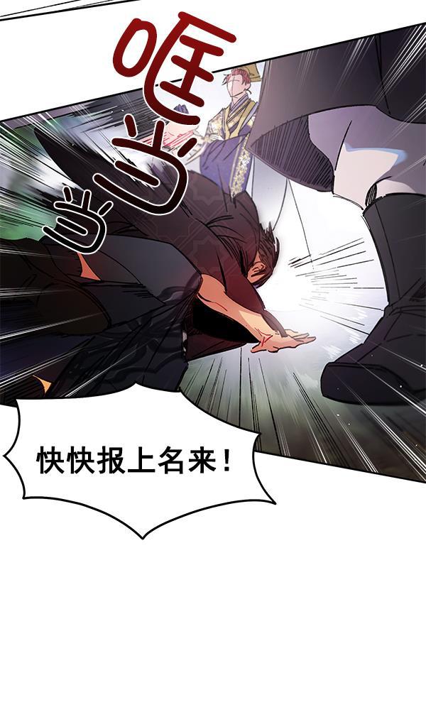 朕的皇妃是客服韩漫全集-第7话无删减无遮挡章节图片 