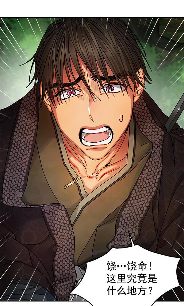 朕的皇妃是客服韩漫全集-第7话无删减无遮挡章节图片 
