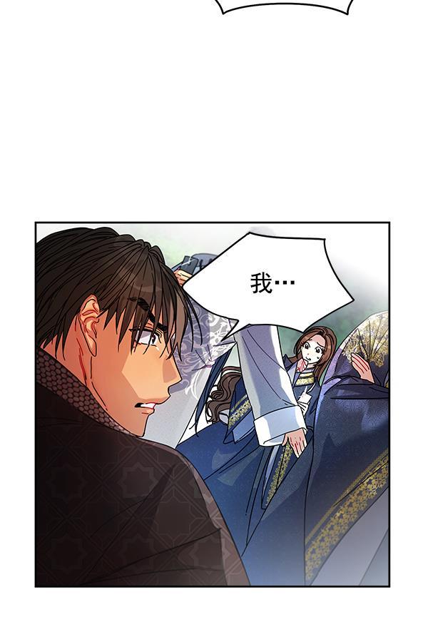 朕的皇妃是客服韩漫全集-第7话无删减无遮挡章节图片 