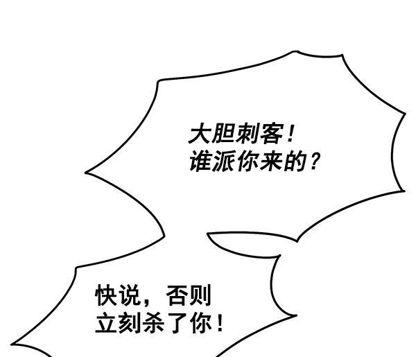 朕的皇妃是客服韩漫全集-第7话无删减无遮挡章节图片 