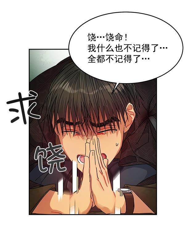 朕的皇妃是客服韩漫全集-第7话无删减无遮挡章节图片 