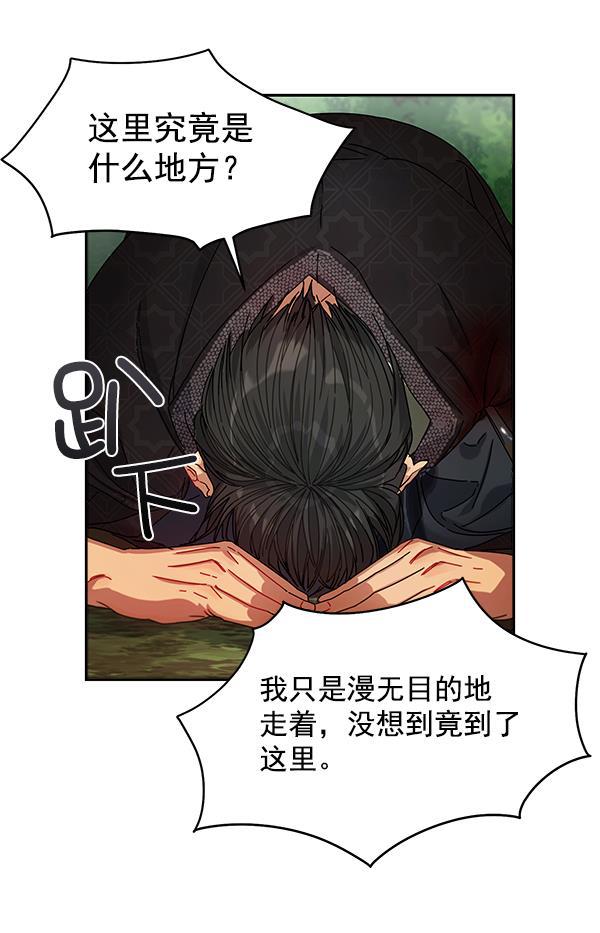 朕的皇妃是客服韩漫全集-第7话无删减无遮挡章节图片 
