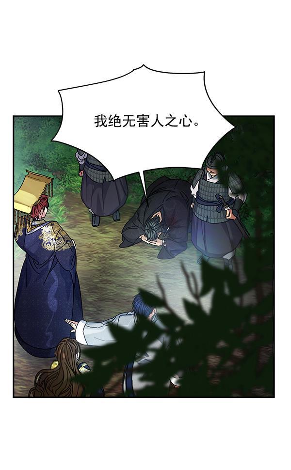 朕的皇妃是客服韩漫全集-第7话无删减无遮挡章节图片 