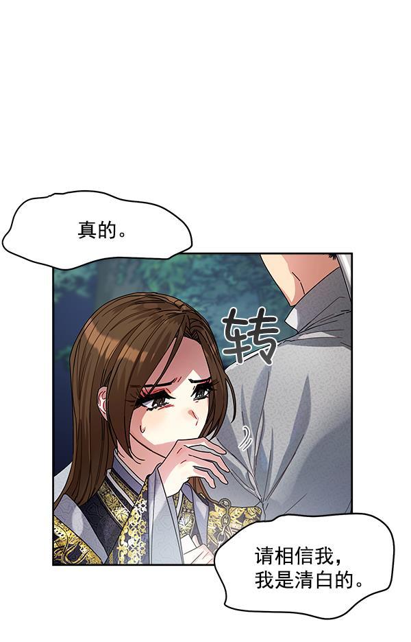 朕的皇妃是客服韩漫全集-第7话无删减无遮挡章节图片 