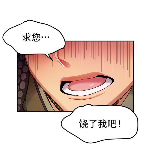 朕的皇妃是客服韩漫全集-第7话无删减无遮挡章节图片 