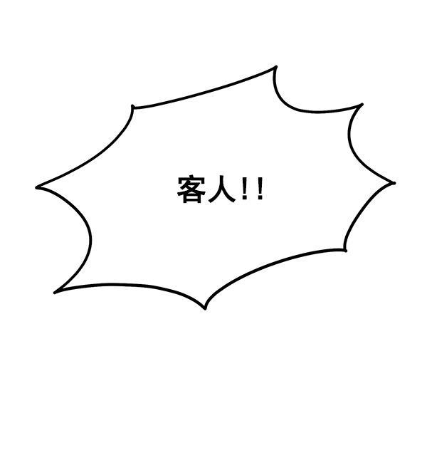 朕的皇妃是客服韩漫全集-第7话无删减无遮挡章节图片 