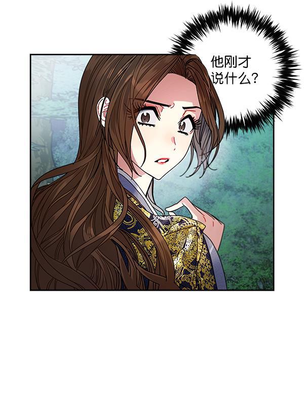 朕的皇妃是客服韩漫全集-第7话无删减无遮挡章节图片 