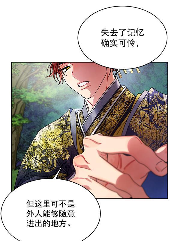 朕的皇妃是客服韩漫全集-第7话无删减无遮挡章节图片 