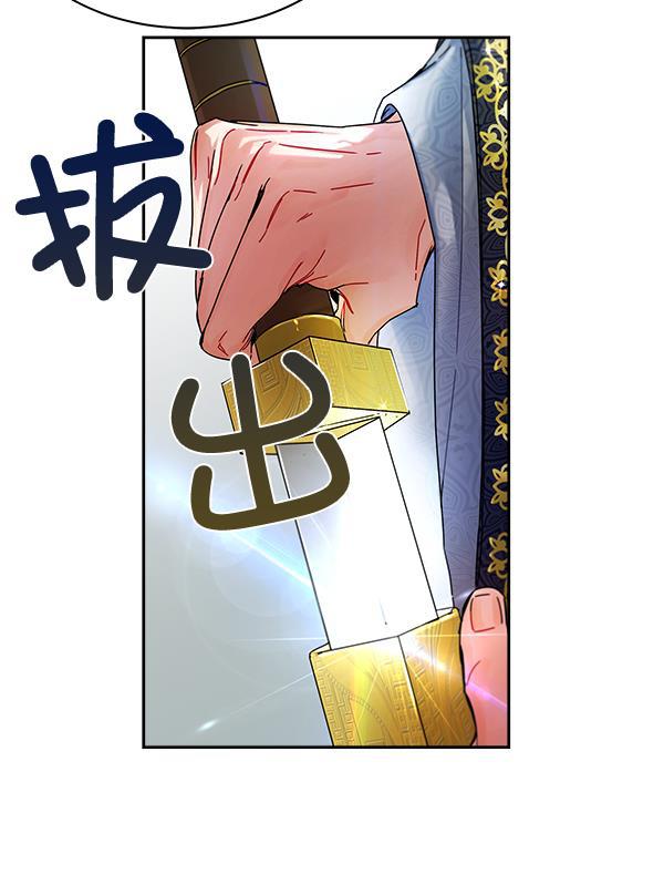 朕的皇妃是客服韩漫全集-第7话无删减无遮挡章节图片 