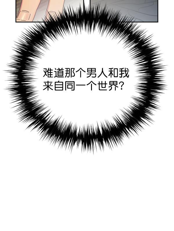 朕的皇妃是客服韩漫全集-第7话无删减无遮挡章节图片 