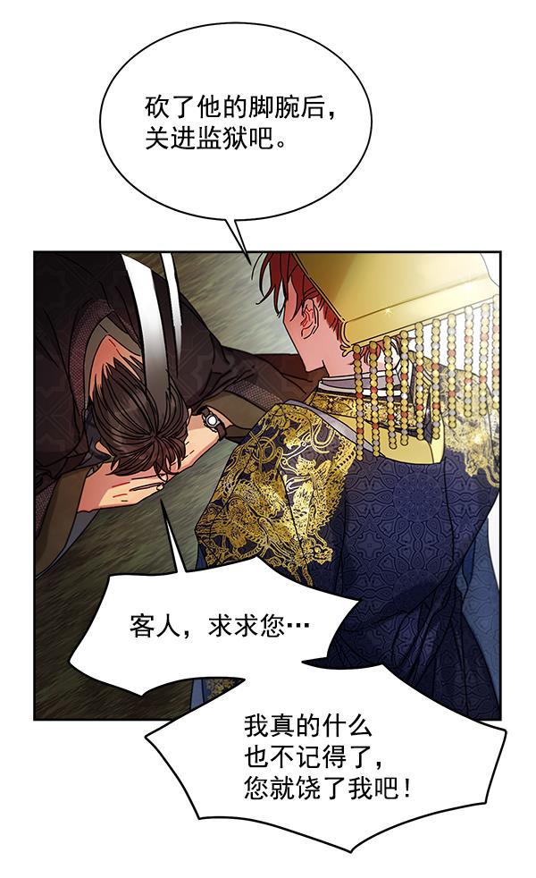 朕的皇妃是客服韩漫全集-第7话无删减无遮挡章节图片 