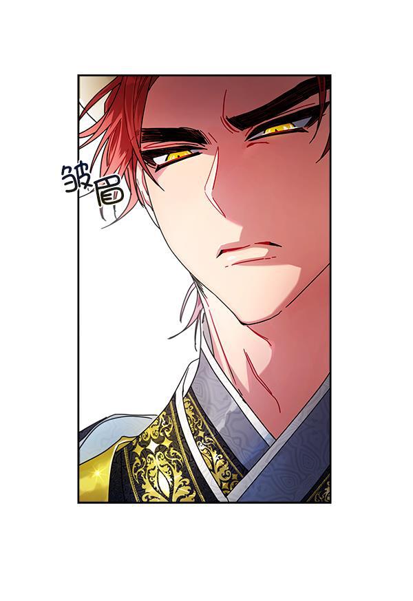 朕的皇妃是客服韩漫全集-第7话无删减无遮挡章节图片 
