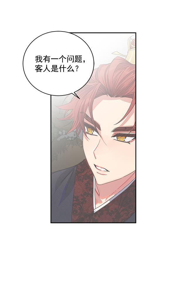 朕的皇妃是客服韩漫全集-第7话无删减无遮挡章节图片 