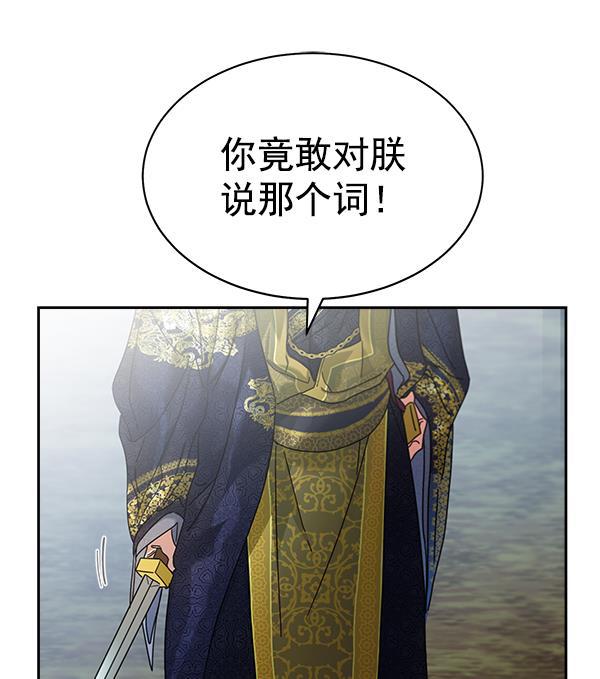 朕的皇妃是客服韩漫全集-第7话无删减无遮挡章节图片 