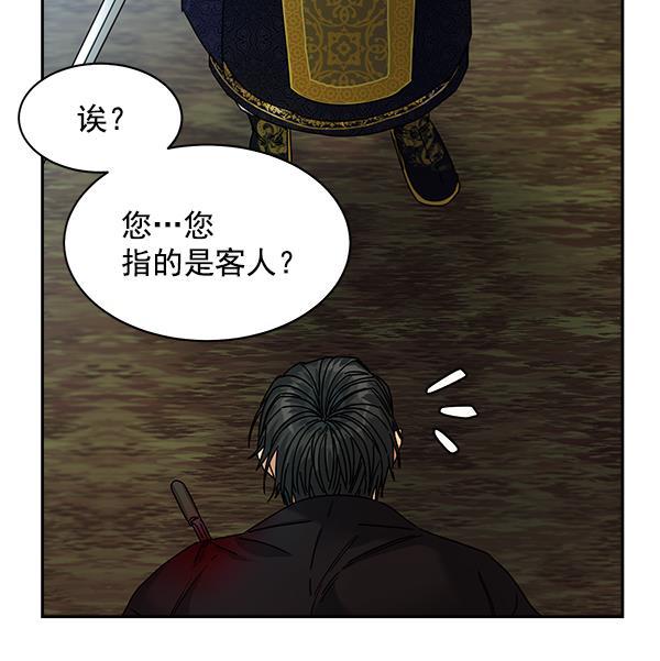 朕的皇妃是客服韩漫全集-第7话无删减无遮挡章节图片 