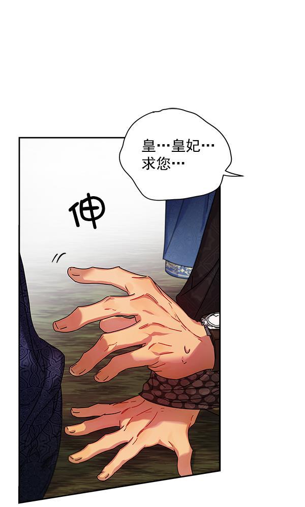 朕的皇妃是客服韩漫全集-第7话无删减无遮挡章节图片 