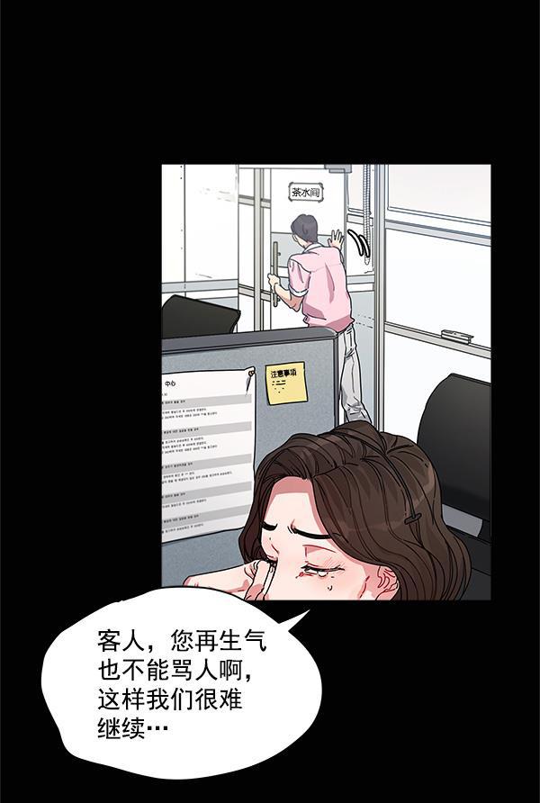 朕的皇妃是客服韩漫全集-第8话无删减无遮挡章节图片 