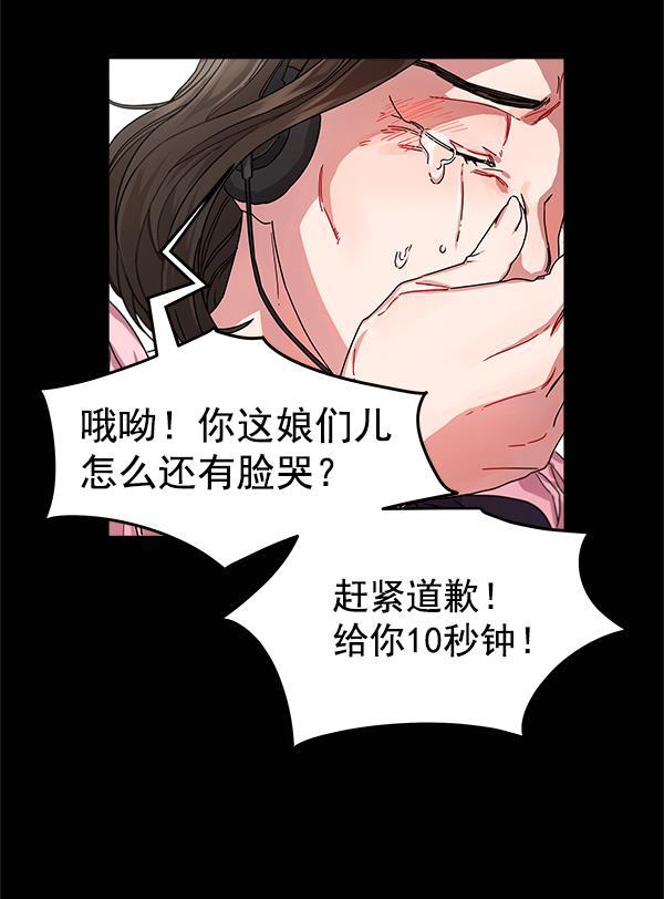朕的皇妃是客服韩漫全集-第8话无删减无遮挡章节图片 