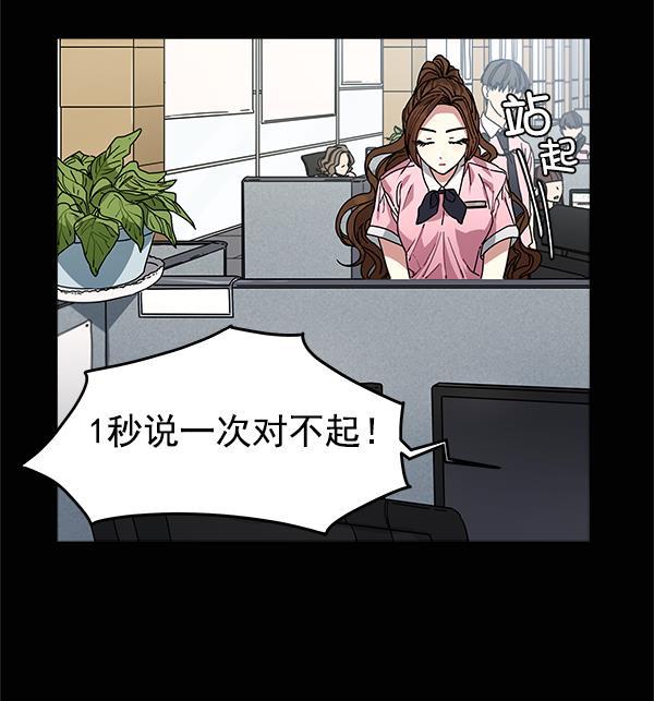 朕的皇妃是客服韩漫全集-第8话无删减无遮挡章节图片 