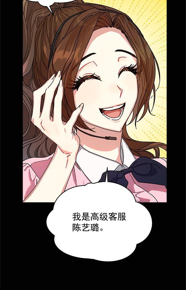 朕的皇妃是客服韩漫全集-第8话无删减无遮挡章节图片 