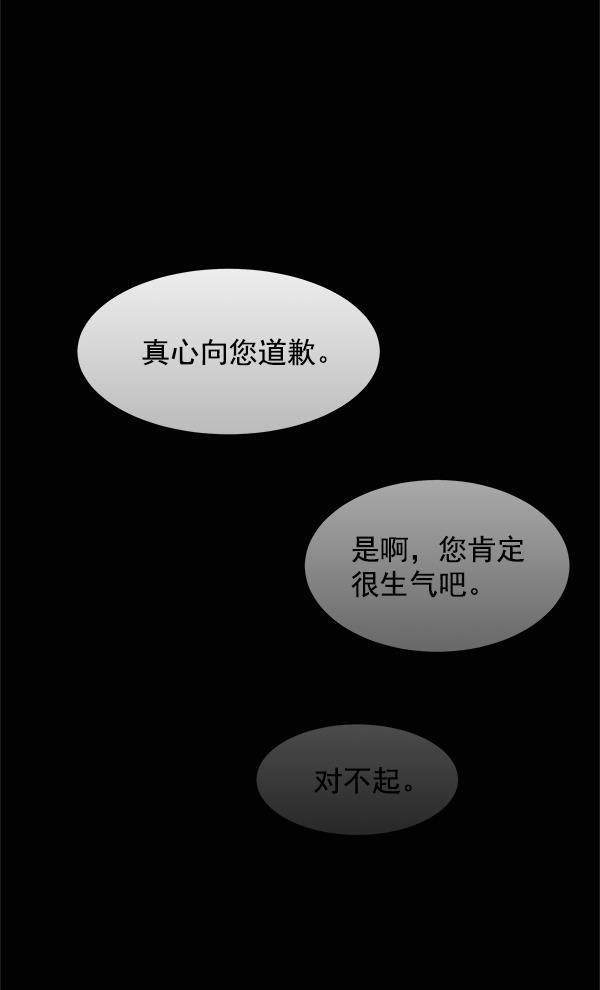 朕的皇妃是客服韩漫全集-第8话无删减无遮挡章节图片 