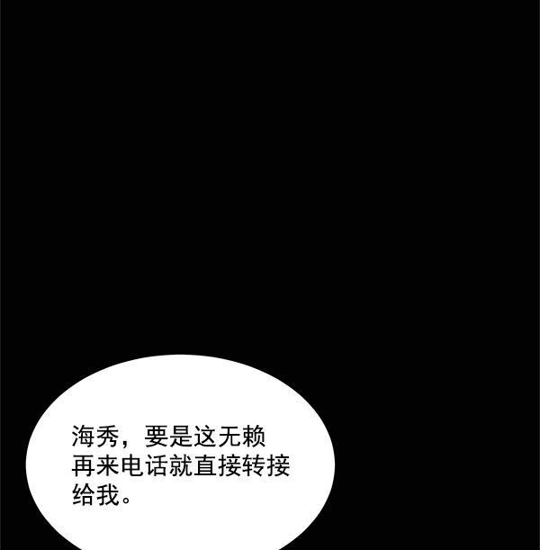朕的皇妃是客服韩漫全集-第8话无删减无遮挡章节图片 