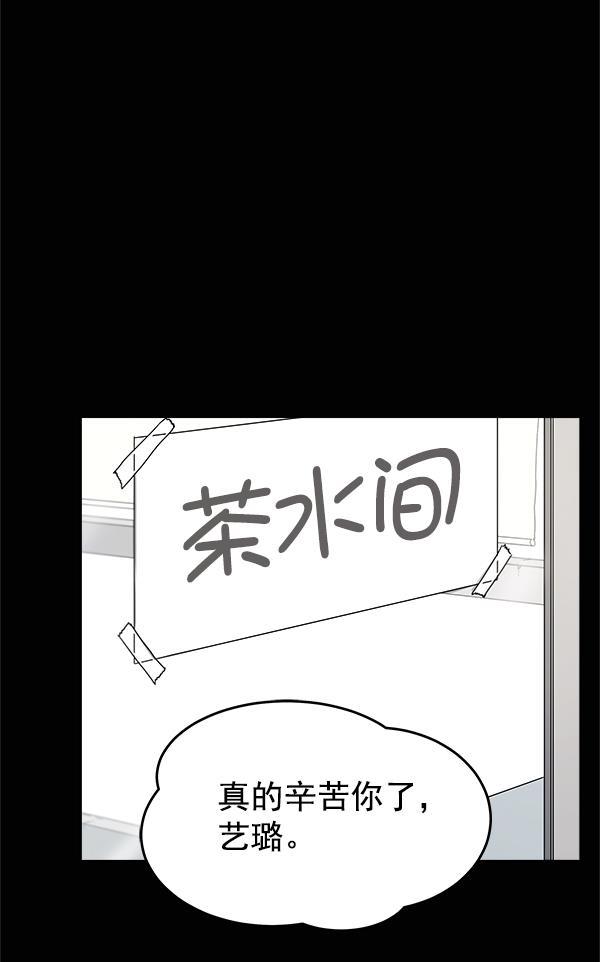 朕的皇妃是客服韩漫全集-第8话无删减无遮挡章节图片 