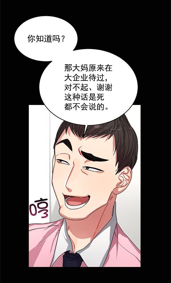 朕的皇妃是客服韩漫全集-第8话无删减无遮挡章节图片 
