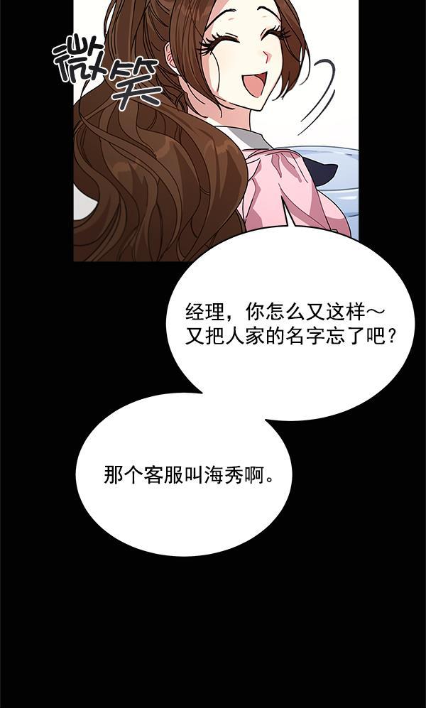 朕的皇妃是客服韩漫全集-第8话无删减无遮挡章节图片 