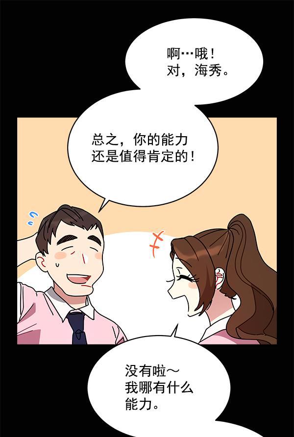 朕的皇妃是客服韩漫全集-第8话无删减无遮挡章节图片 