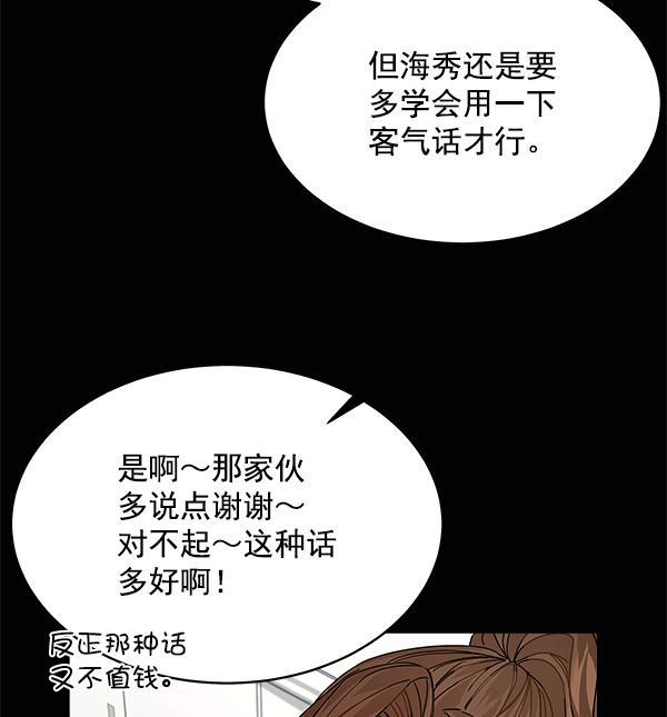 朕的皇妃是客服韩漫全集-第8话无删减无遮挡章节图片 