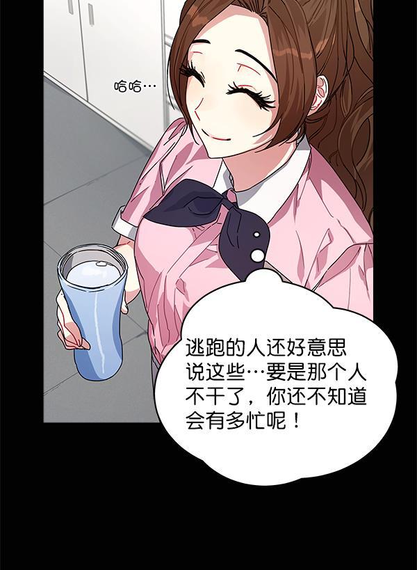 朕的皇妃是客服韩漫全集-第8话无删减无遮挡章节图片 