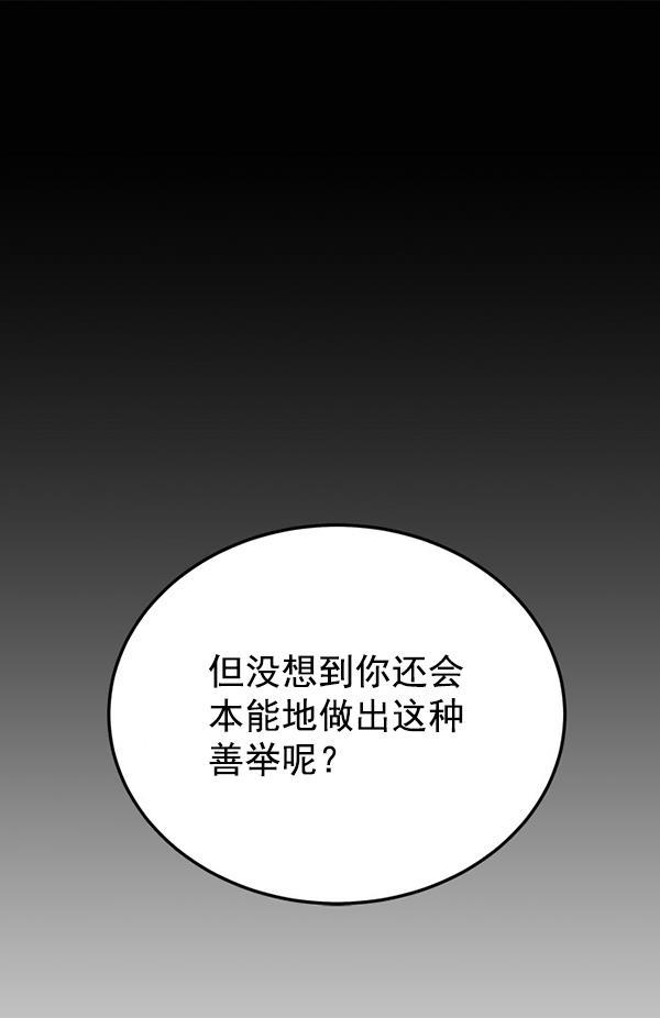 朕的皇妃是客服韩漫全集-第8话无删减无遮挡章节图片 
