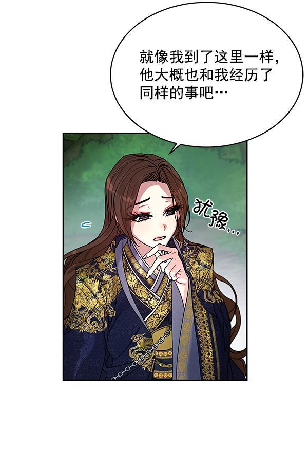 朕的皇妃是客服韩漫全集-第8话无删减无遮挡章节图片 